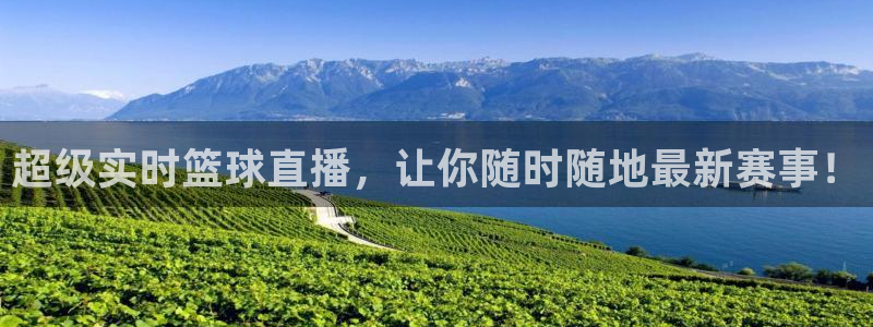 咪咕视频app：超级实时篮球直播，让你随时随地最新赛事！